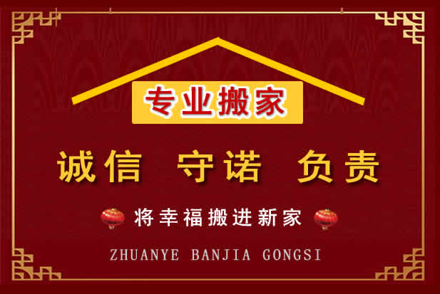邵武搬家电话