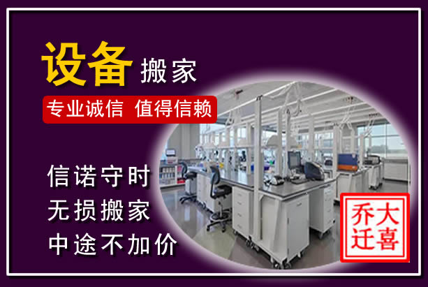 邵武仪器设备搬运
